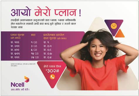ncell data pack.